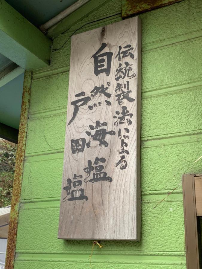 Uminca ウミンカ Numazu Exterior foto